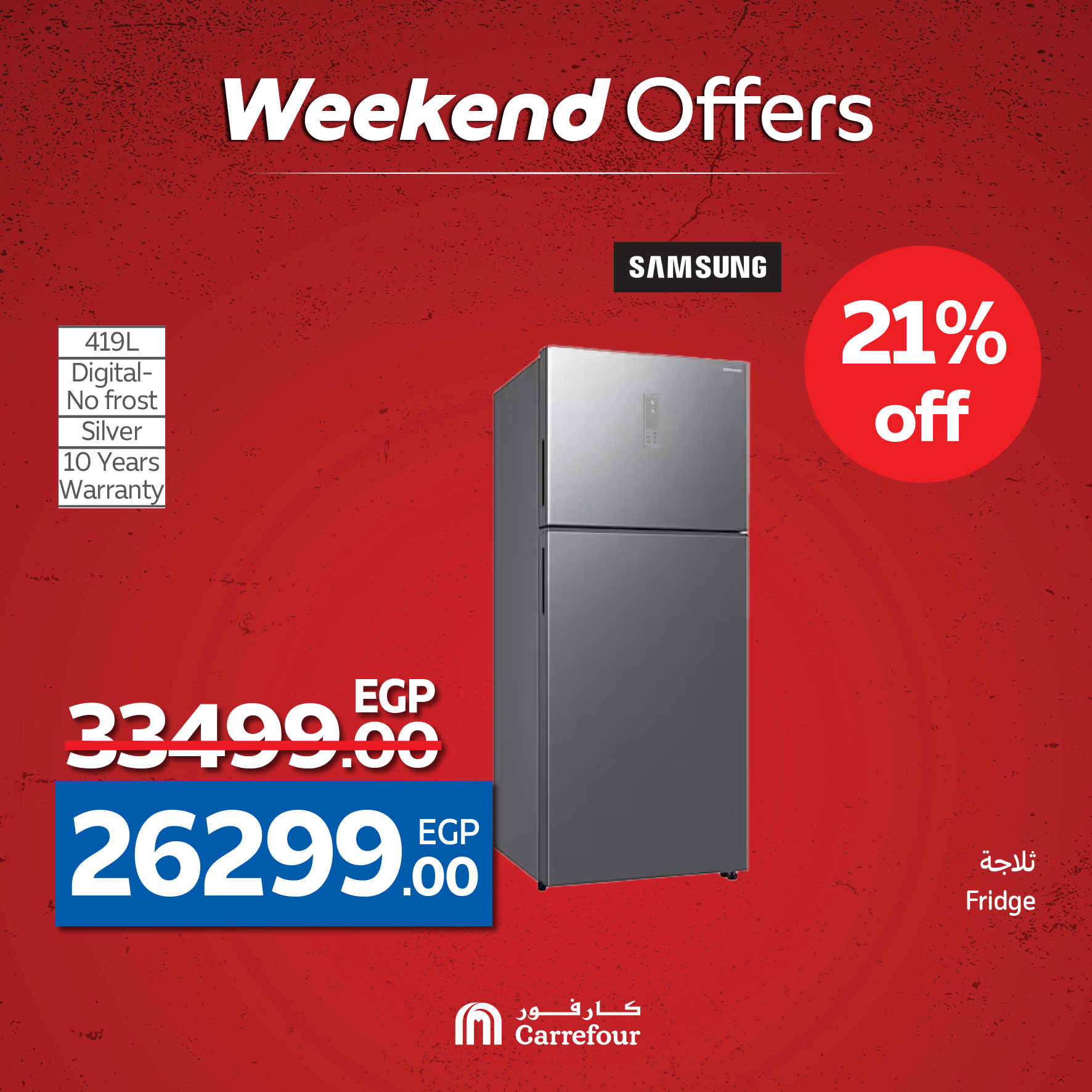 carrefour offers from 1may to 11may 2025 عروض كارفور من 1 مايو حتى 11 مايو 2025 صفحة رقم 4